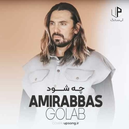 Amir Abbas Golab-che shavad