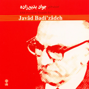 Javad Badi Zadeh - Khazane Eshgh جواد بدیع زاده - خزان عشق