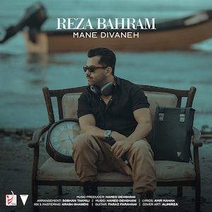Reza Bahram - Mane Divaneh رضا بهرام - من دیوانه