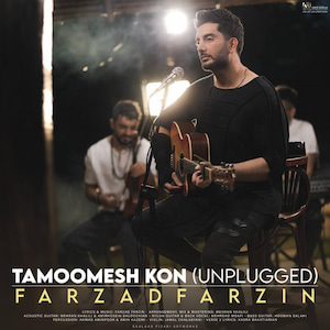 Farzad Farzin - Tamoomesh Kon (Unplugged) فرزاد فرزین - تمومش کن (آنپلاگد)