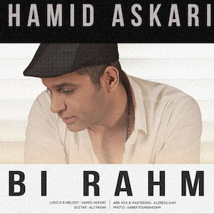 Hamid Askari - Bi Rahm حمید عسکری - بی رحم