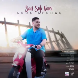 Aron Afshar - Sad Sale Noori آرون افشار  - صد سال نوری 