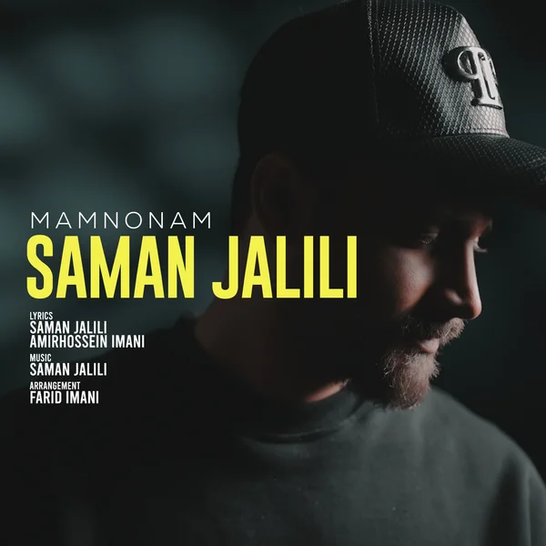 Saman Jalili - Mamnoonam سامان جلیلی - ممنونم