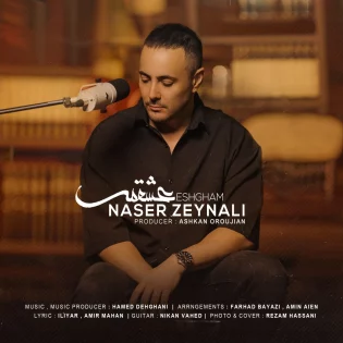 Naser Zeynali - Eshgham ناصر زینلی - عشقم