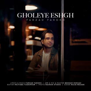 Farzad Farokh - Gholeye Eshgh فرزاد فرخ - قلی عشق