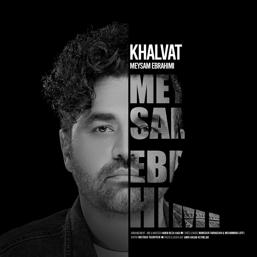 Meysam Ebrahimi - Khalvat