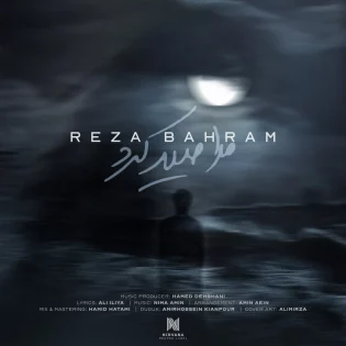 Reza Bahram - Mara Seyd Kard