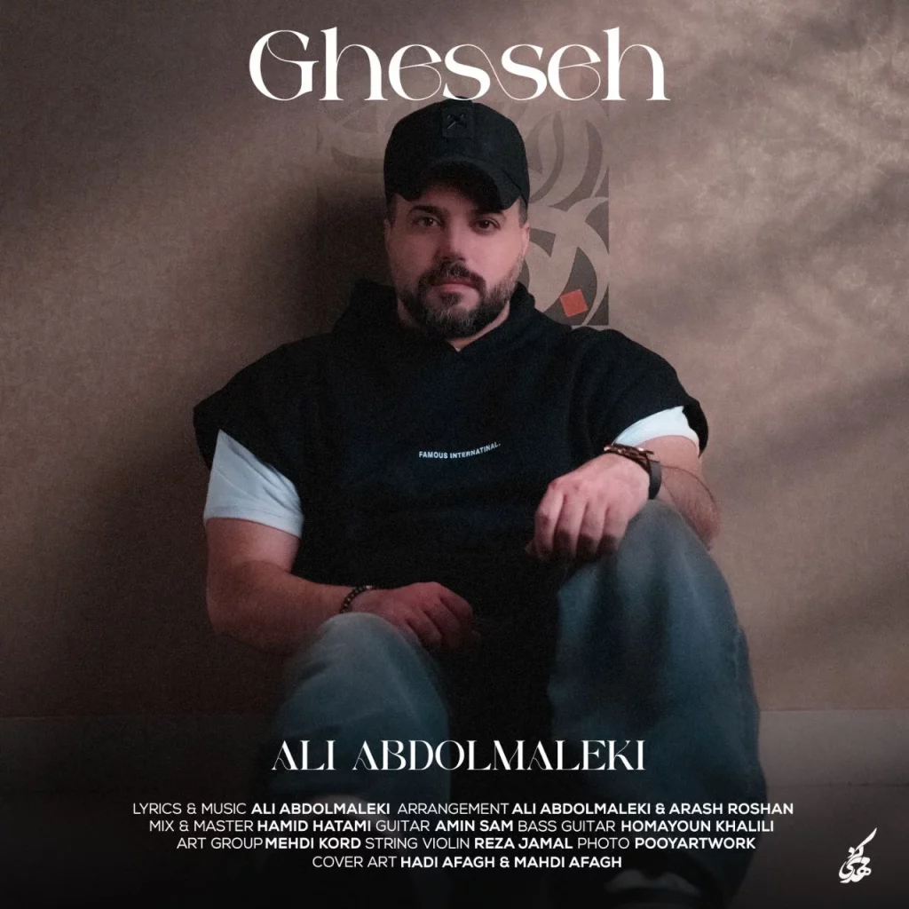 Ali Abdolmaleki - Ghesseh