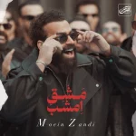 Moein Z - Mashghe Emshab