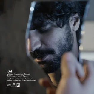 Erfan Tahmasbi - Rah عرفان طهماسبی - راه