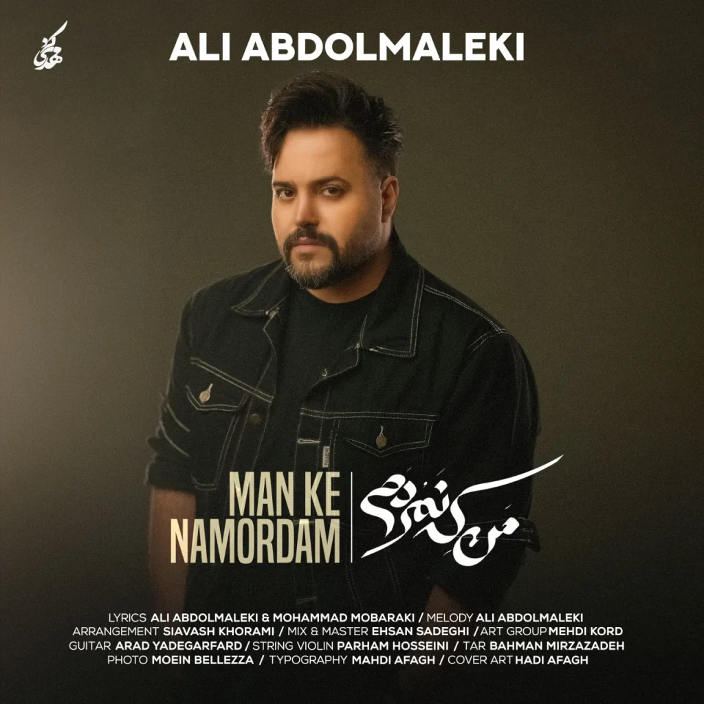 Ali Abdolmaleki - Man Ke Namordam