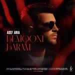 Asef Aria - Bemooni Baram