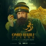 Omid Hajili - Zeynoo