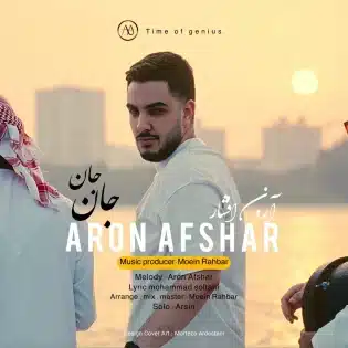 Aron Afshar - Jaan Jaan آرون افشار - جان جان