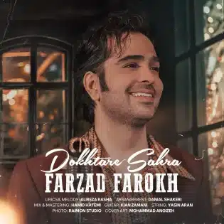 Farzad Farokh - Dokhtare Sahra فرزاد فرخ - دختر صحرا
