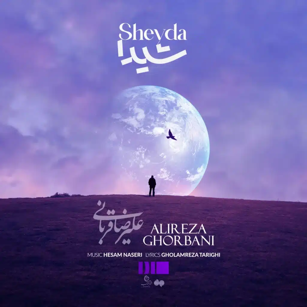Alireza Ghorbani - Sheyda