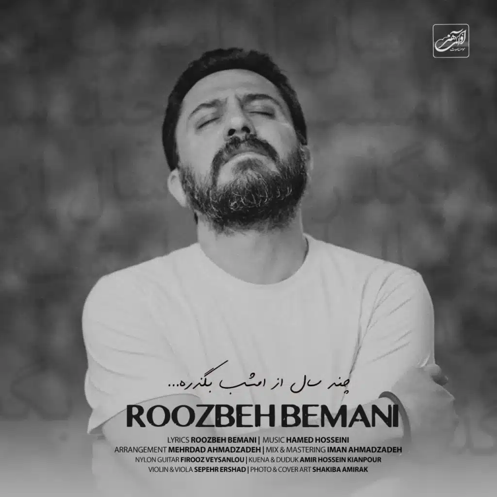 Roozbeh Bemani - Chand Sal Az Emshab Begzare